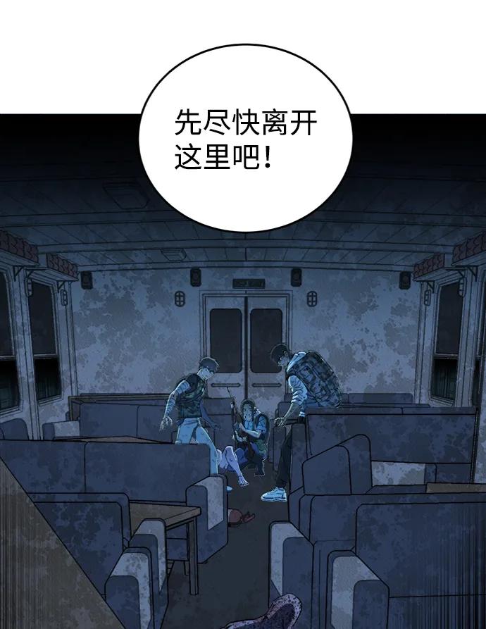《平行都市》第十八章（5）_目的地 第35页