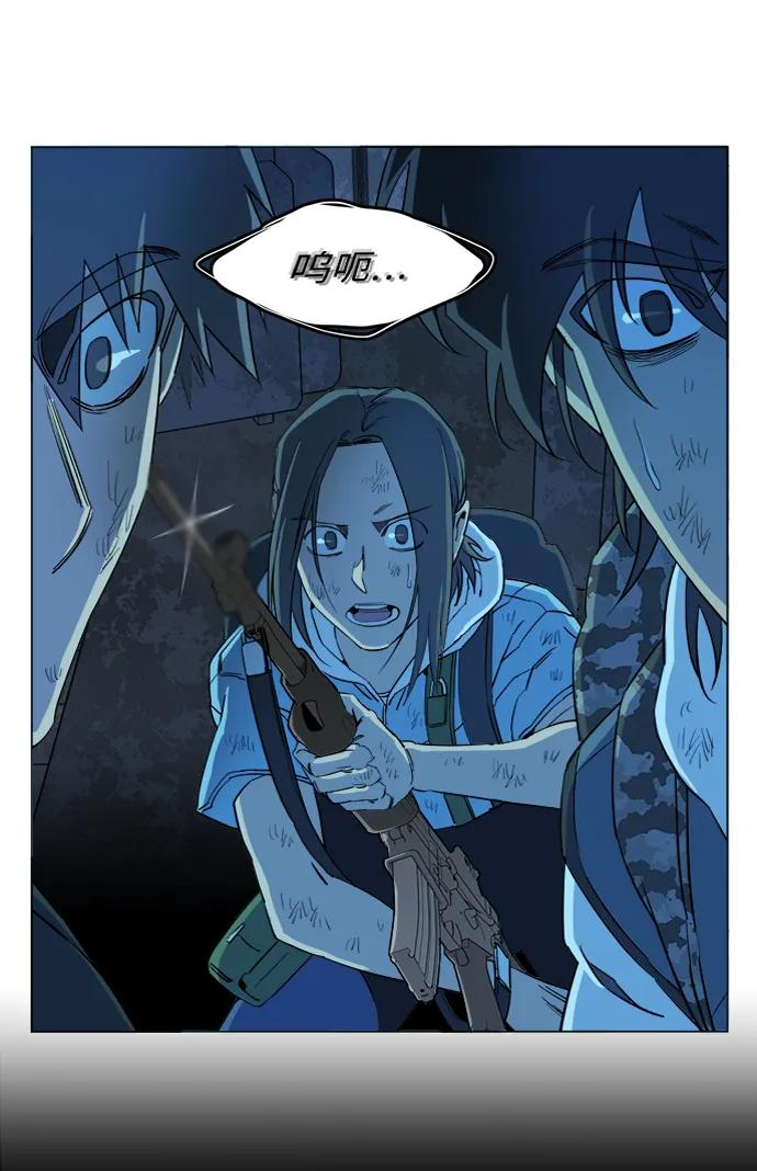 《平行都市》第十八章（5）_目的地 第39页