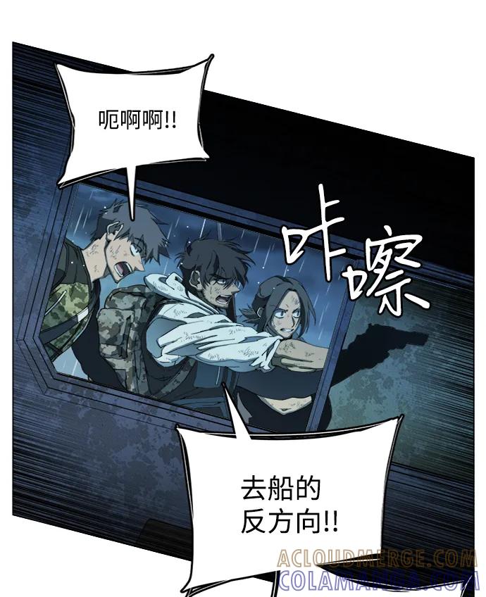 《平行都市》第十八章（5）_目的地 第57页