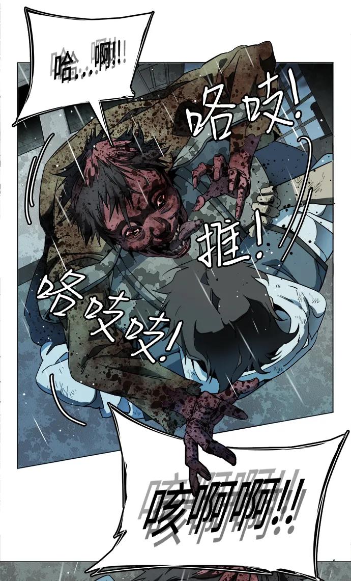 《平行都市》第十八章（6）_目的地 第57页