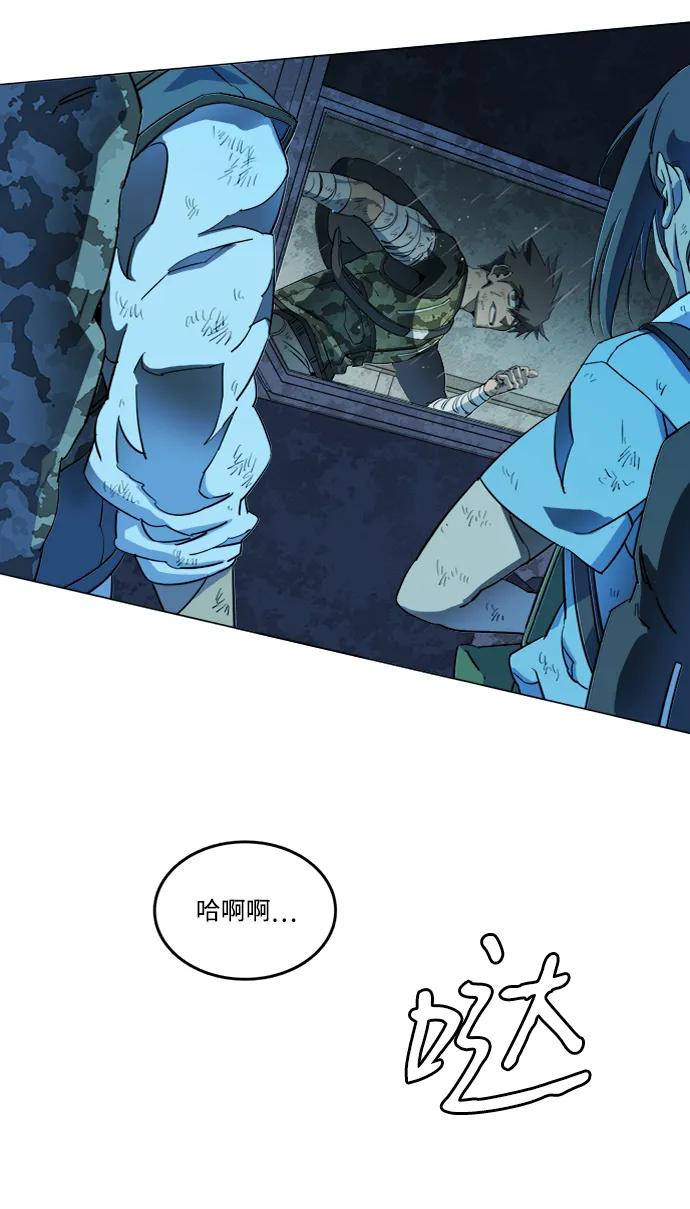 《平行都市》第十八章（6）_目的地 第12页