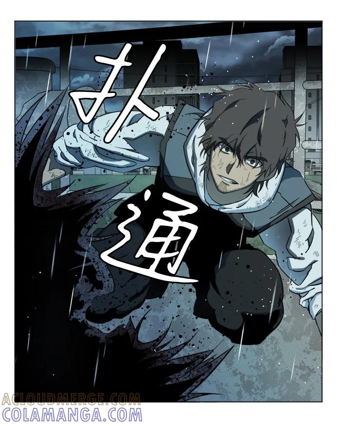 《平行都市》第十八章（6）_目的地 第61页