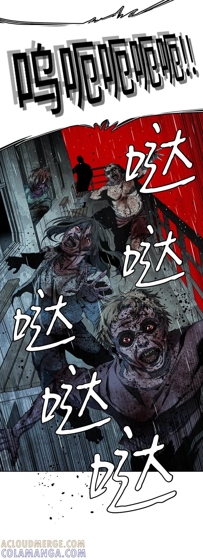 《平行都市》第十八章（6）_目的地 第64页