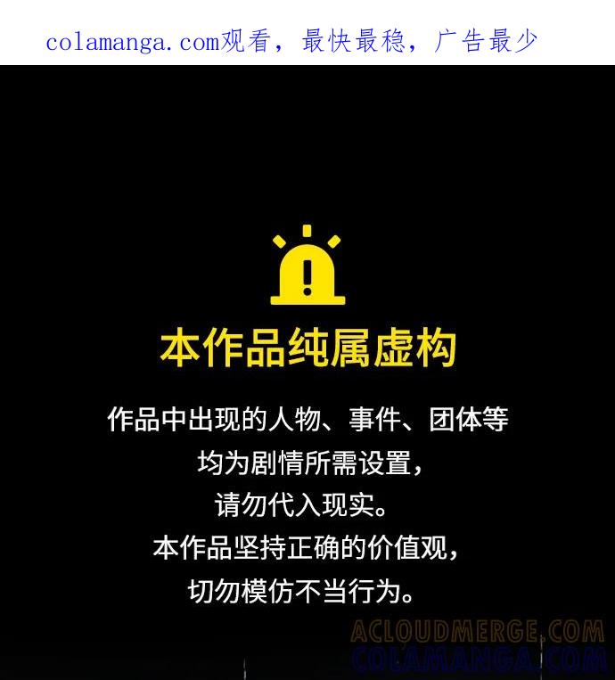 《平行都市》第十八章（6）_目的地 第1页