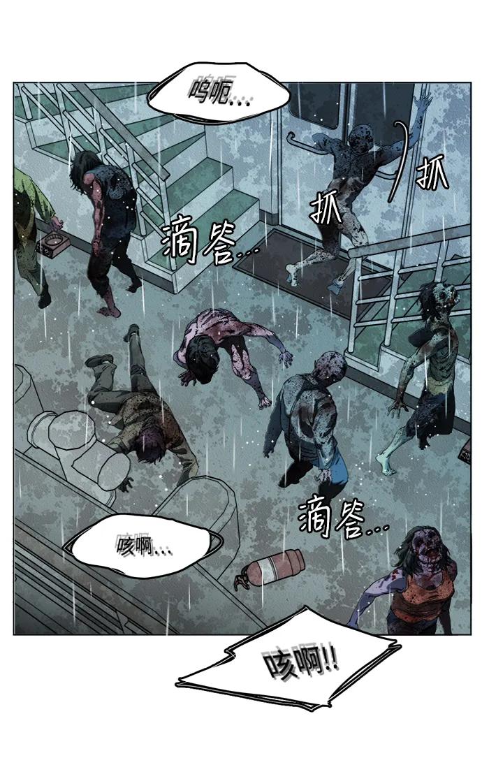 《平行都市》第十八章（6）_目的地 第5页