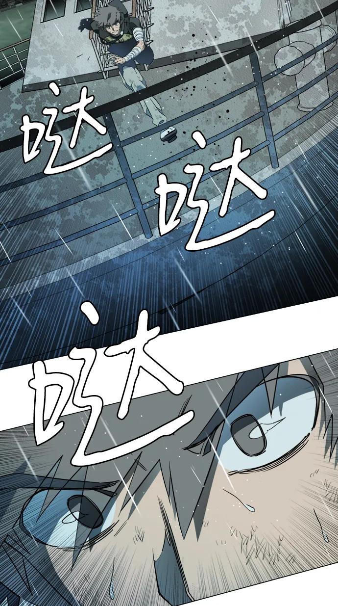 《平行都市》第十八章（6）_目的地 第20页