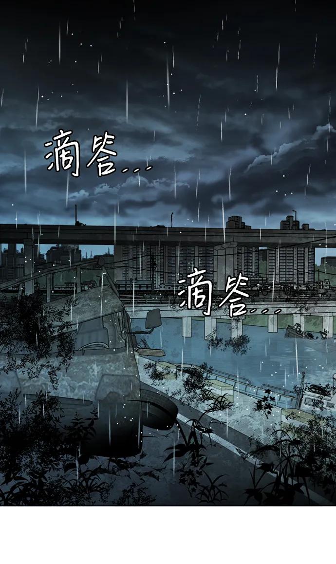 《平行都市》第十八章（6）_目的地 第2页
