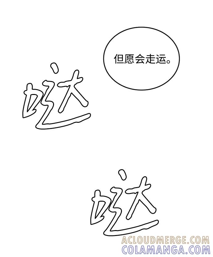 《平行都市》第十八章（6）_目的地 第13页
