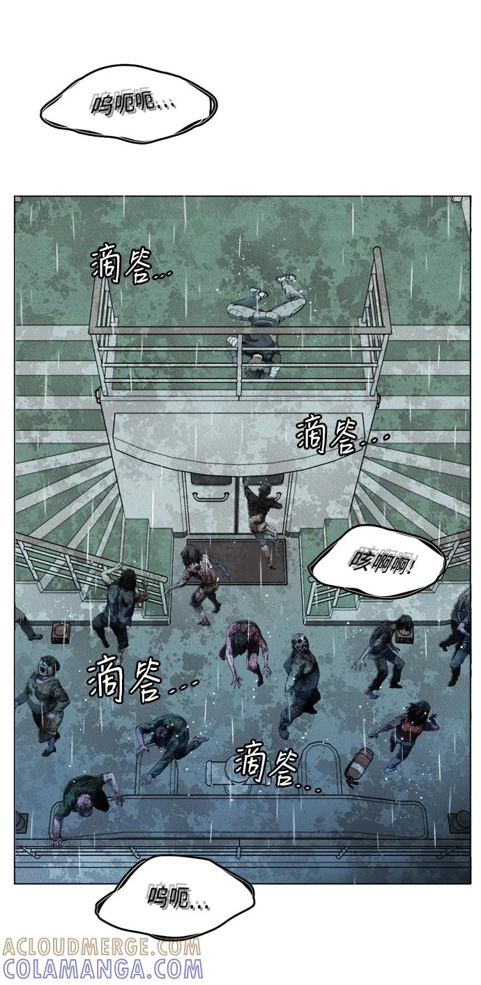 《平行都市》第十八章（6）_目的地 第4页