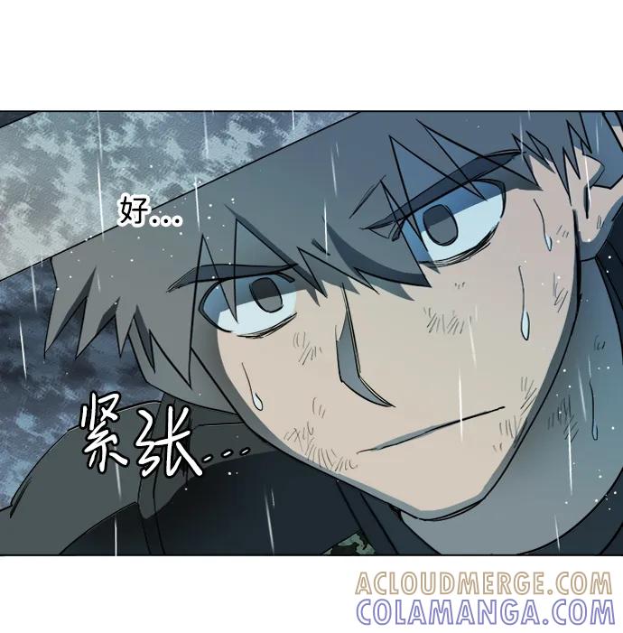《平行都市》第十八章（6）_目的地 第7页