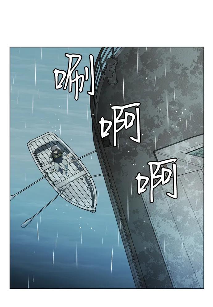 《平行都市》第十八章（6）_目的地 第38页