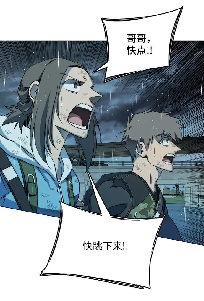 《平行都市》第十八章（6）_目的地 第65页