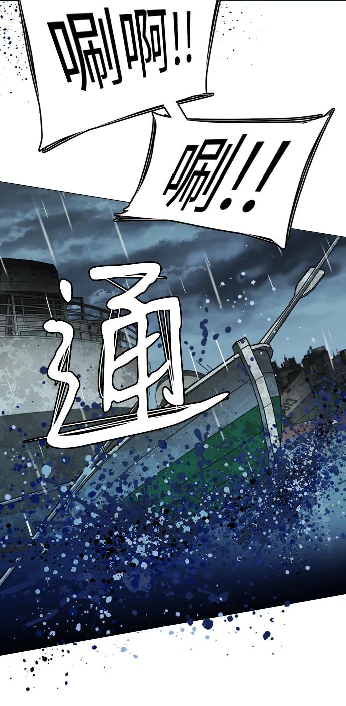 《平行都市》第十八章（6）_目的地 第35页