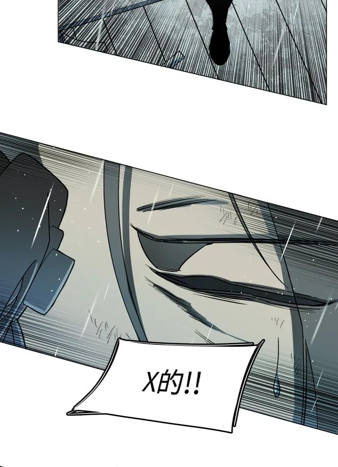 《平行都市》第十八章（6）_目的地 第84页