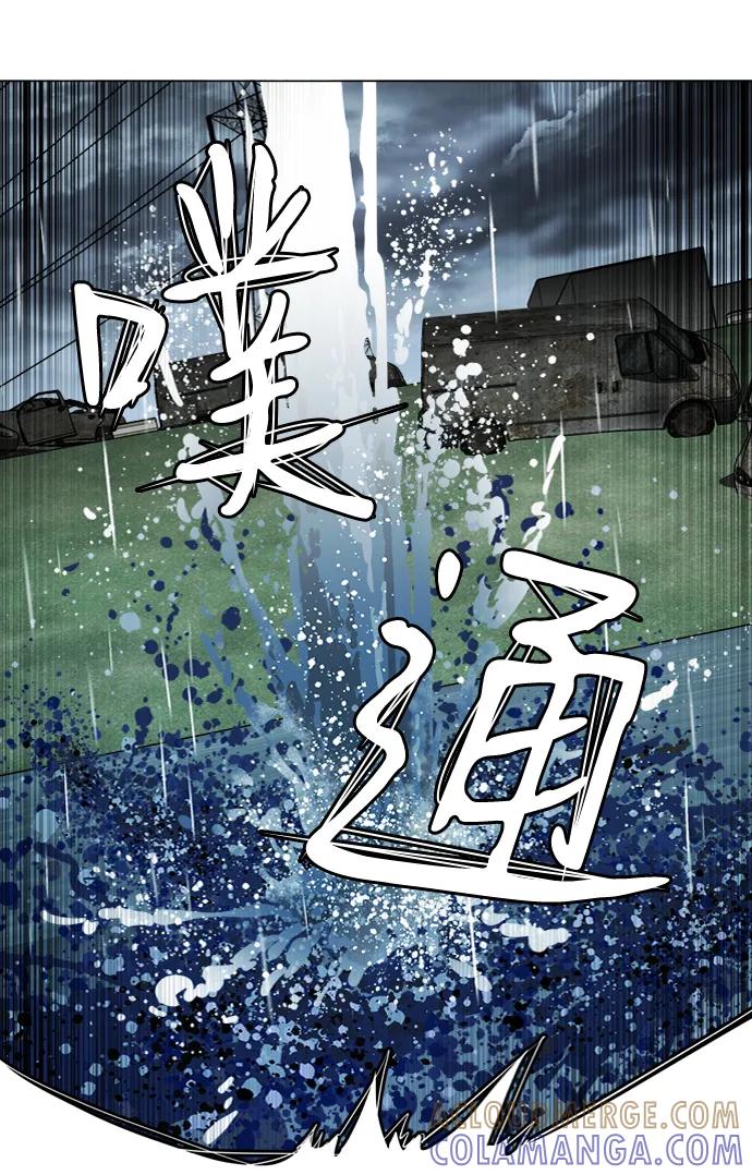 《平行都市》第十八章（6）_目的地 第91页