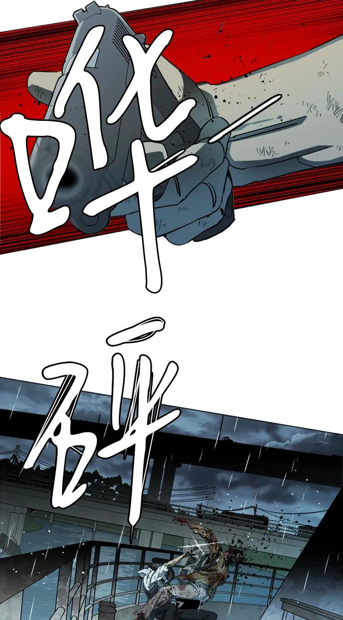 《平行都市》第十八章（6）_目的地 第59页