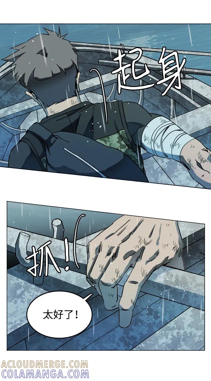 《平行都市》第十八章（6）_目的地 第37页