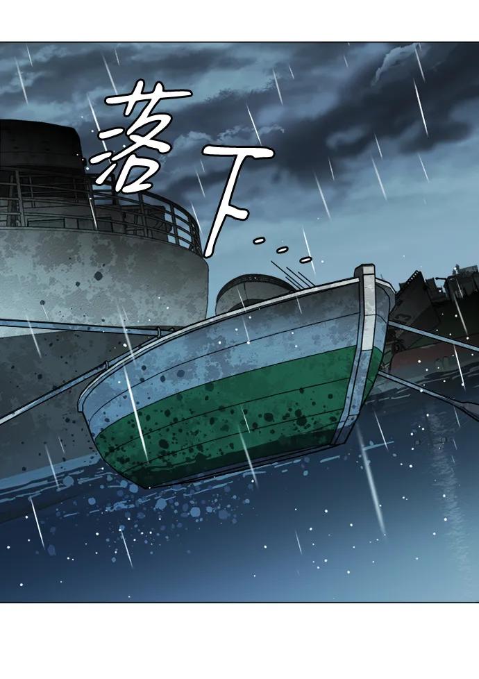 《平行都市》第十八章（6）_目的地 第36页