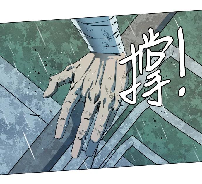 《平行都市》第十八章（6）_目的地 第17页