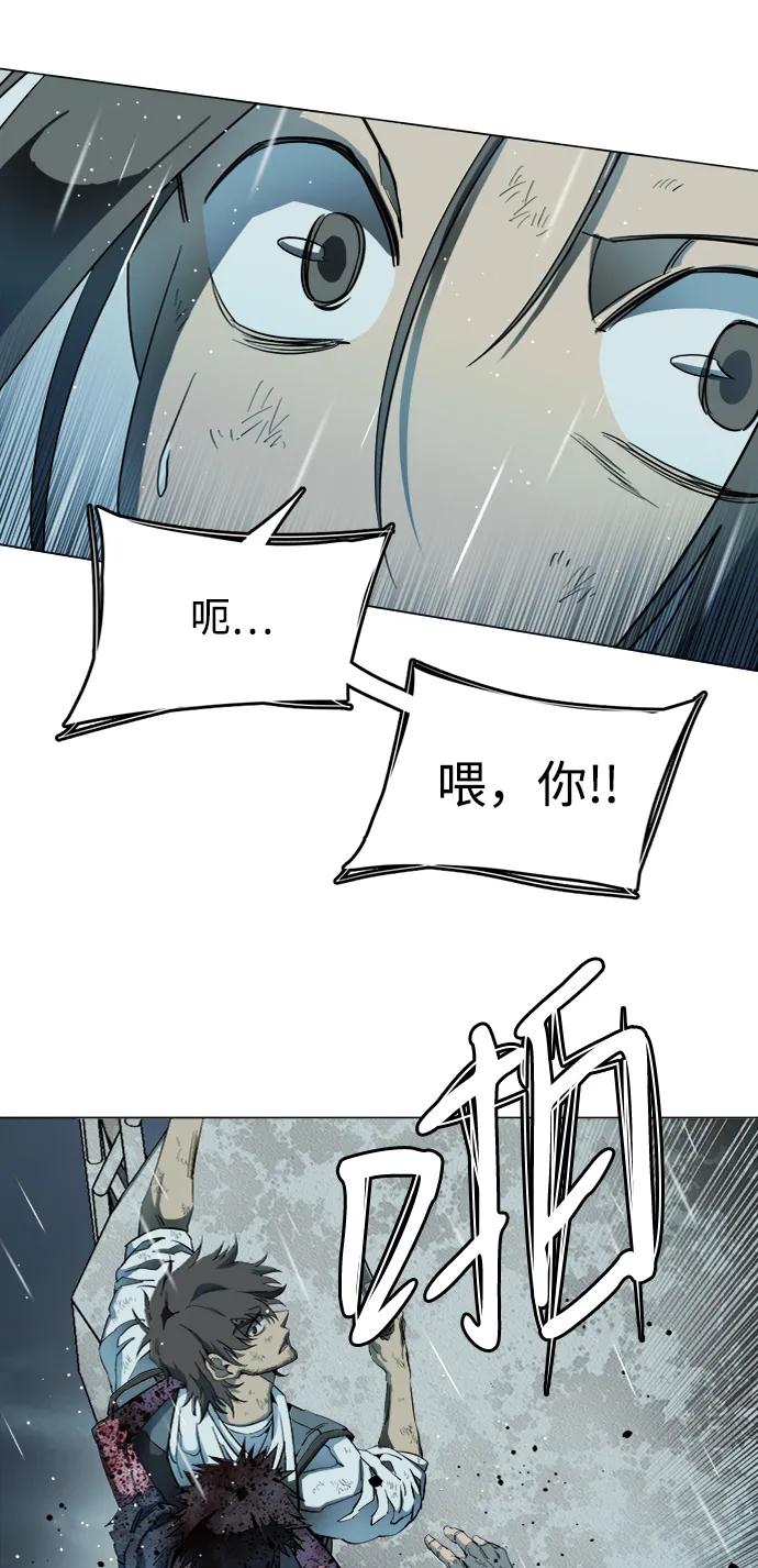 《平行都市》第十八章（6）_目的地 第87页