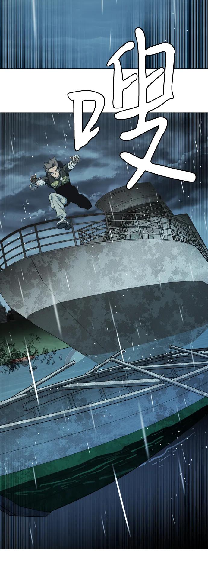 《平行都市》第十八章（6）_目的地 第24页