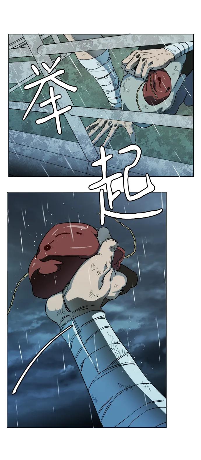 《平行都市》第十八章（6）_目的地 第8页