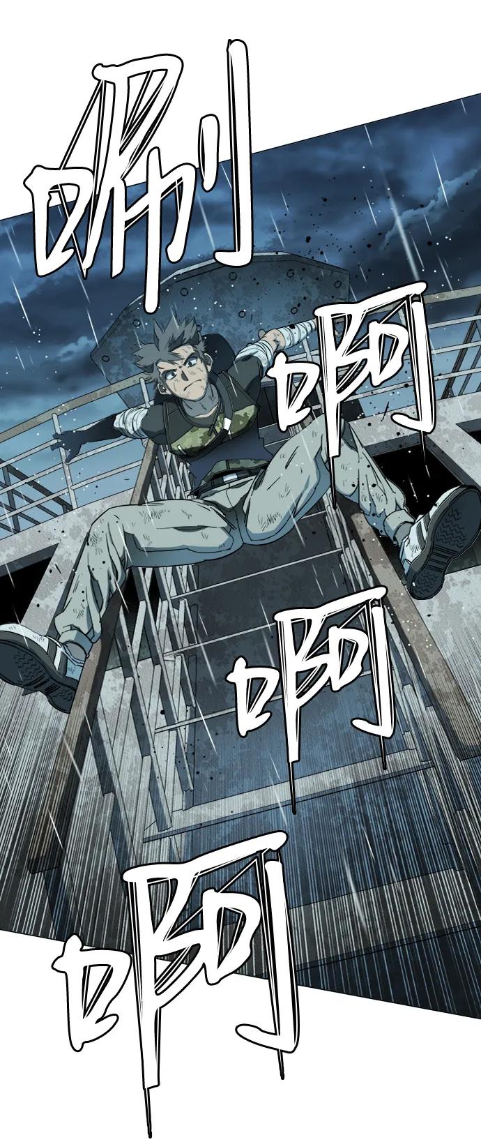 《平行都市》第十八章（6）_目的地 第18页
