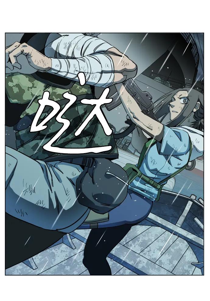 《平行都市》第十八章（6）_目的地 第86页