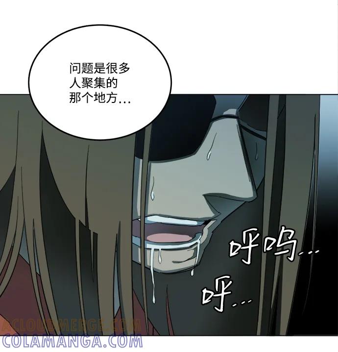 《平行都市》第十八章（7）_目的地 第79页