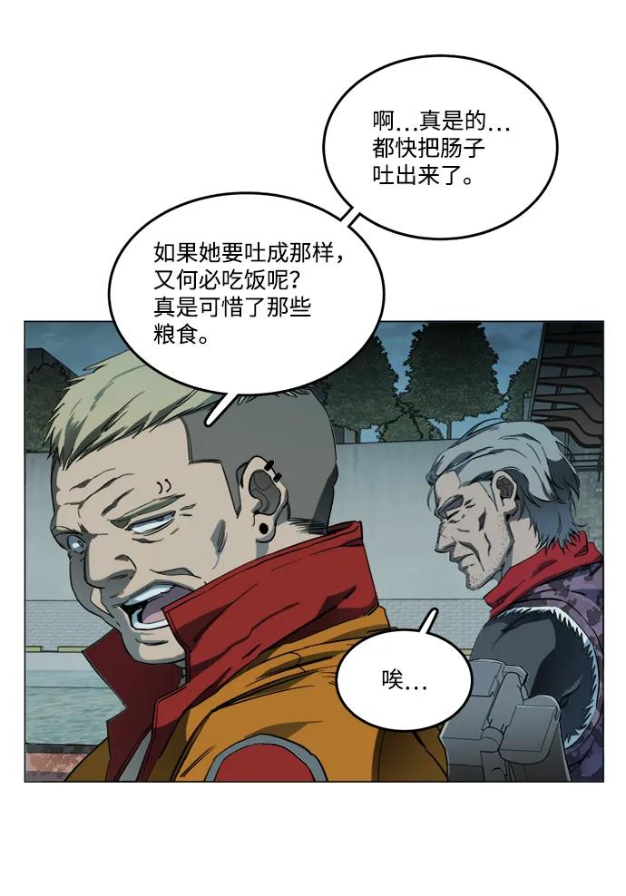 《平行都市》第十八章（7）_目的地 第69页