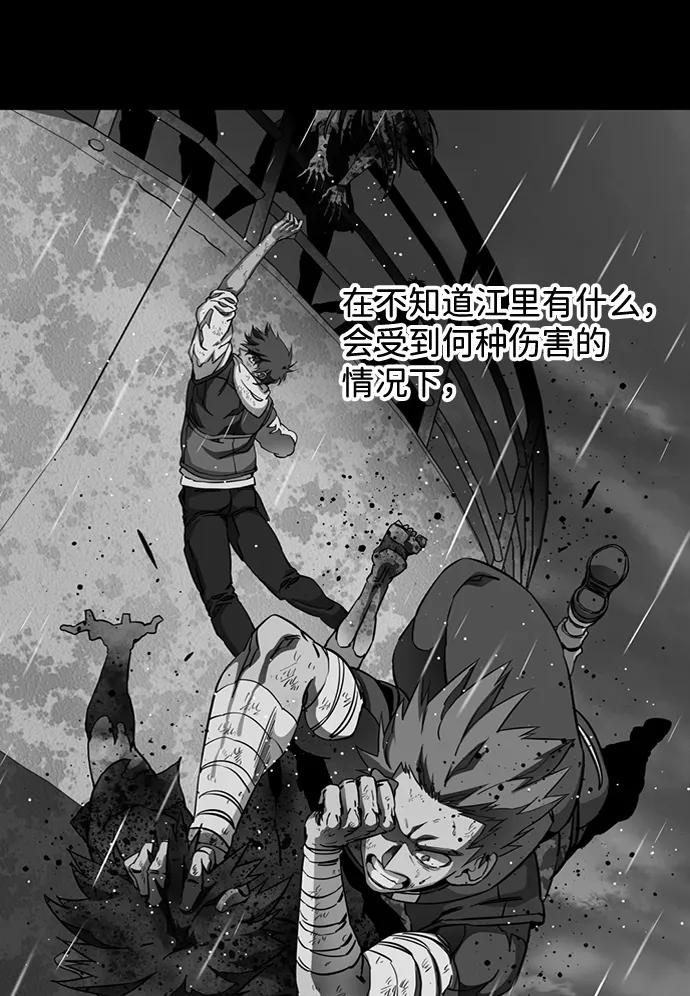 《平行都市》第十八章（7）_目的地 第45页