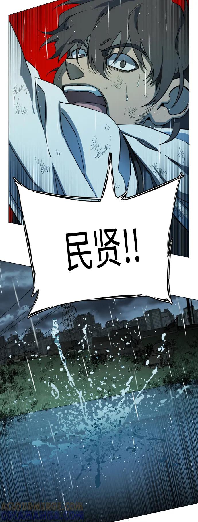 《平行都市》第十八章（7）_目的地 第4页