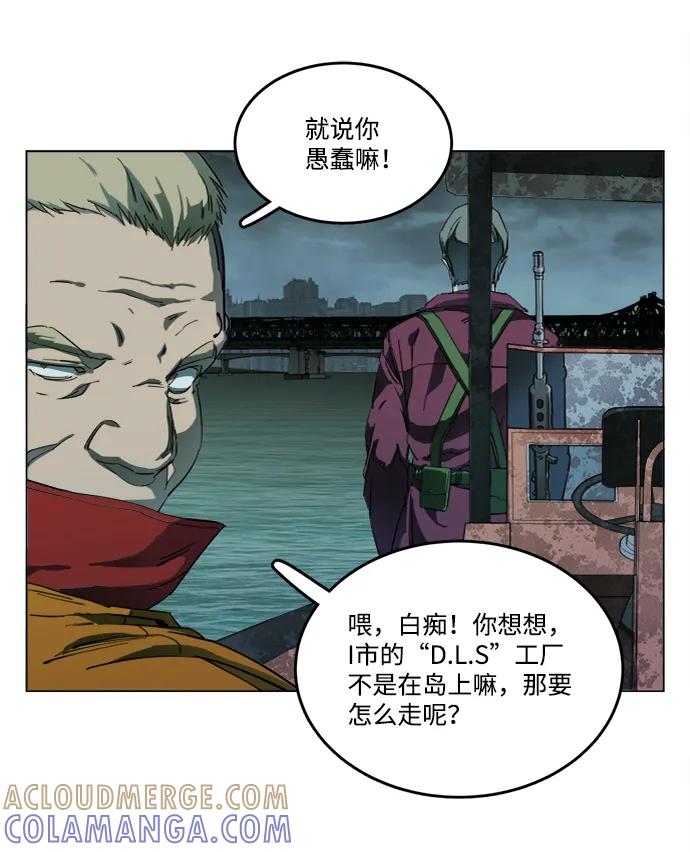 《平行都市》第十八章（7）_目的地 第73页