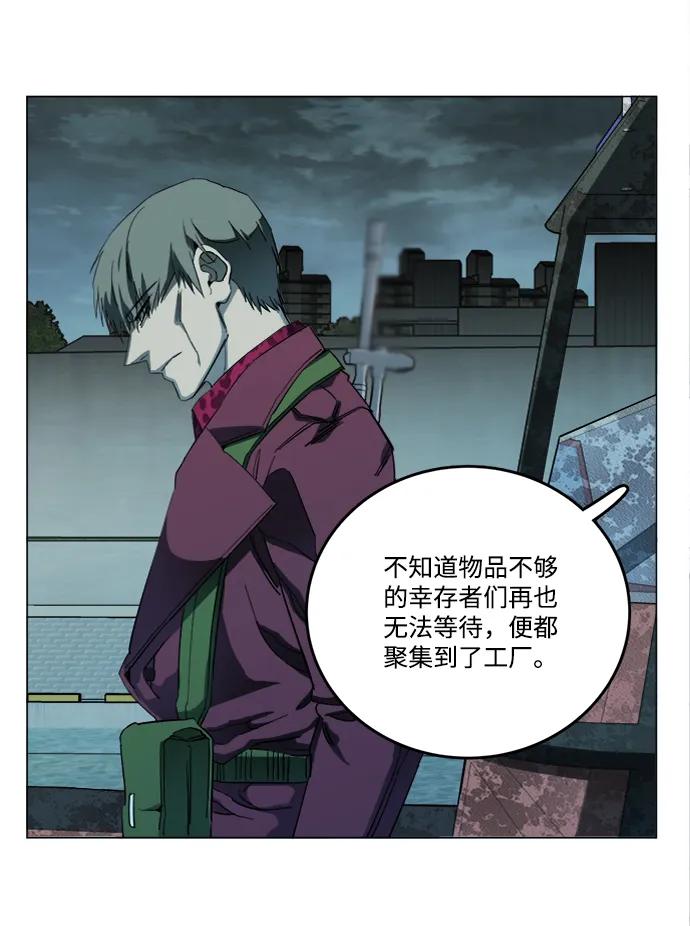 《平行都市》第十八章（7）_目的地 第78页