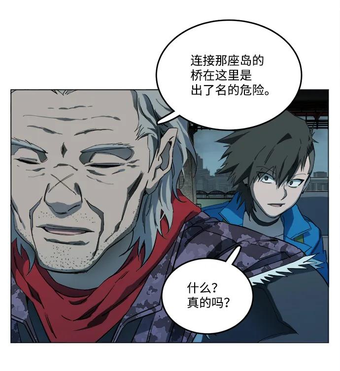 《平行都市》第十八章（7）_目的地 第75页