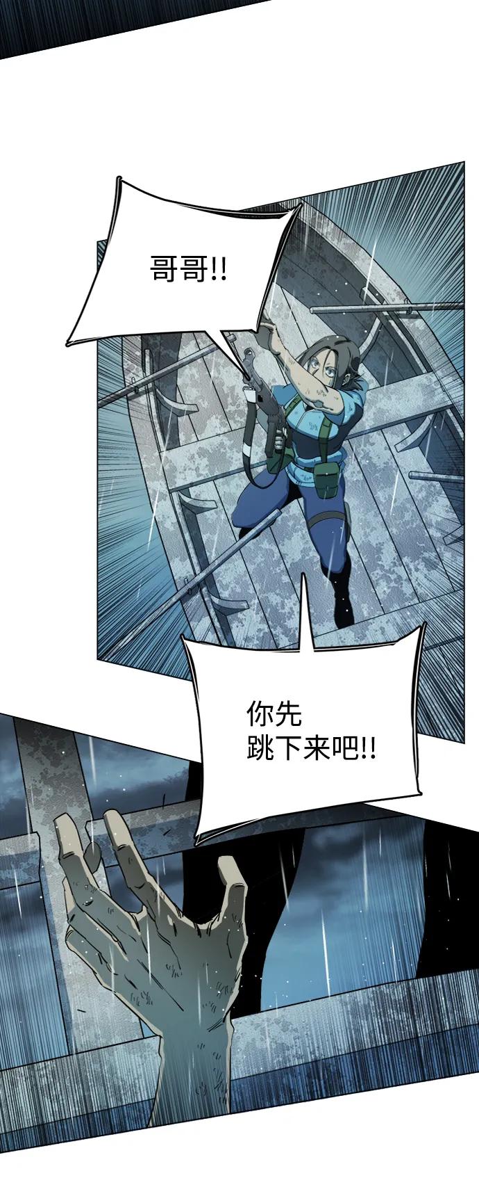 《平行都市》第十八章（7）_目的地 第5页