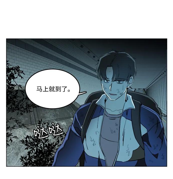 《平行都市》第十八章（7）_目的地 第60页