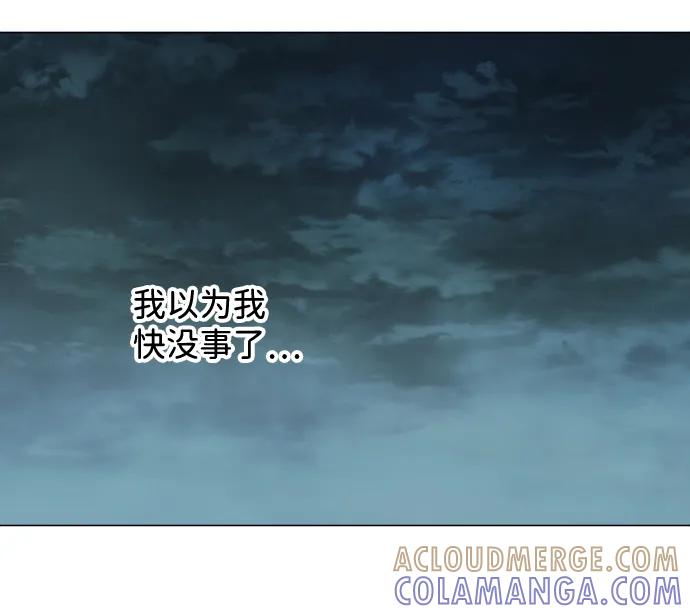 《平行都市》第十八章（7）_目的地 第49页