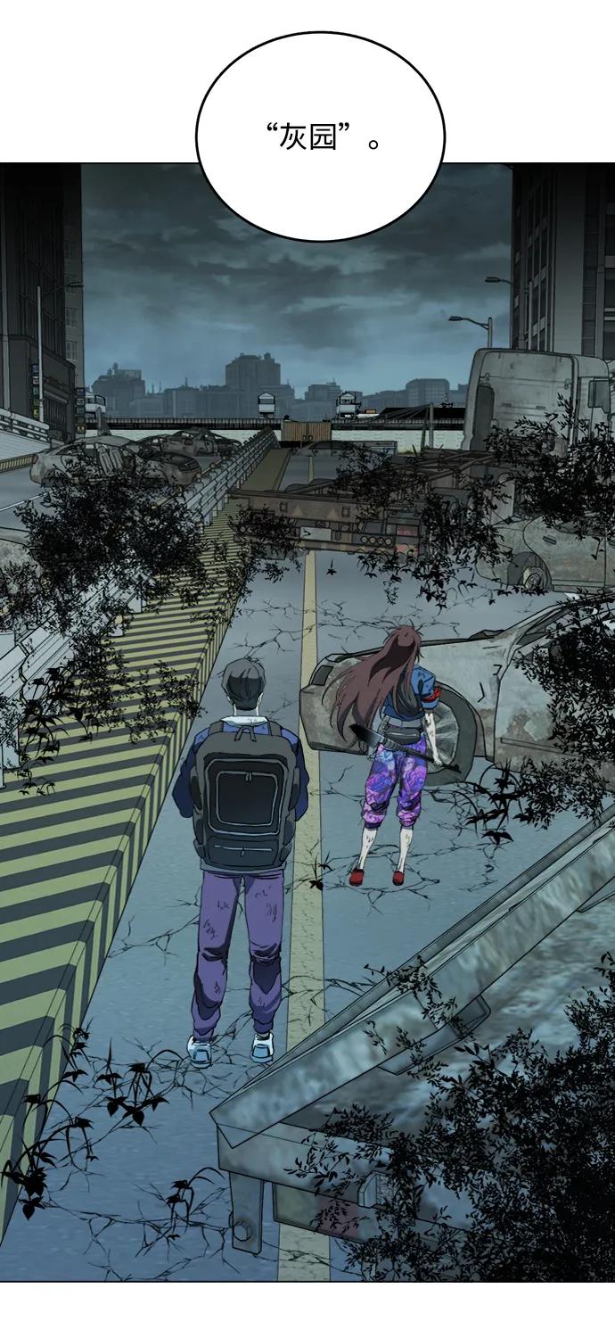 《平行都市》第十八章（7）_目的地 第65页