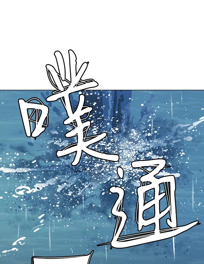 《平行都市》第十八章（7）_目的地 第24页