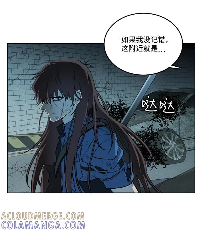 《平行都市》第十八章（7）_目的地 第61页