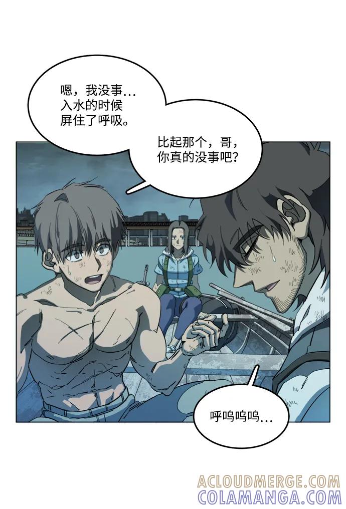 《平行都市》第十八章（7）_目的地 第34页