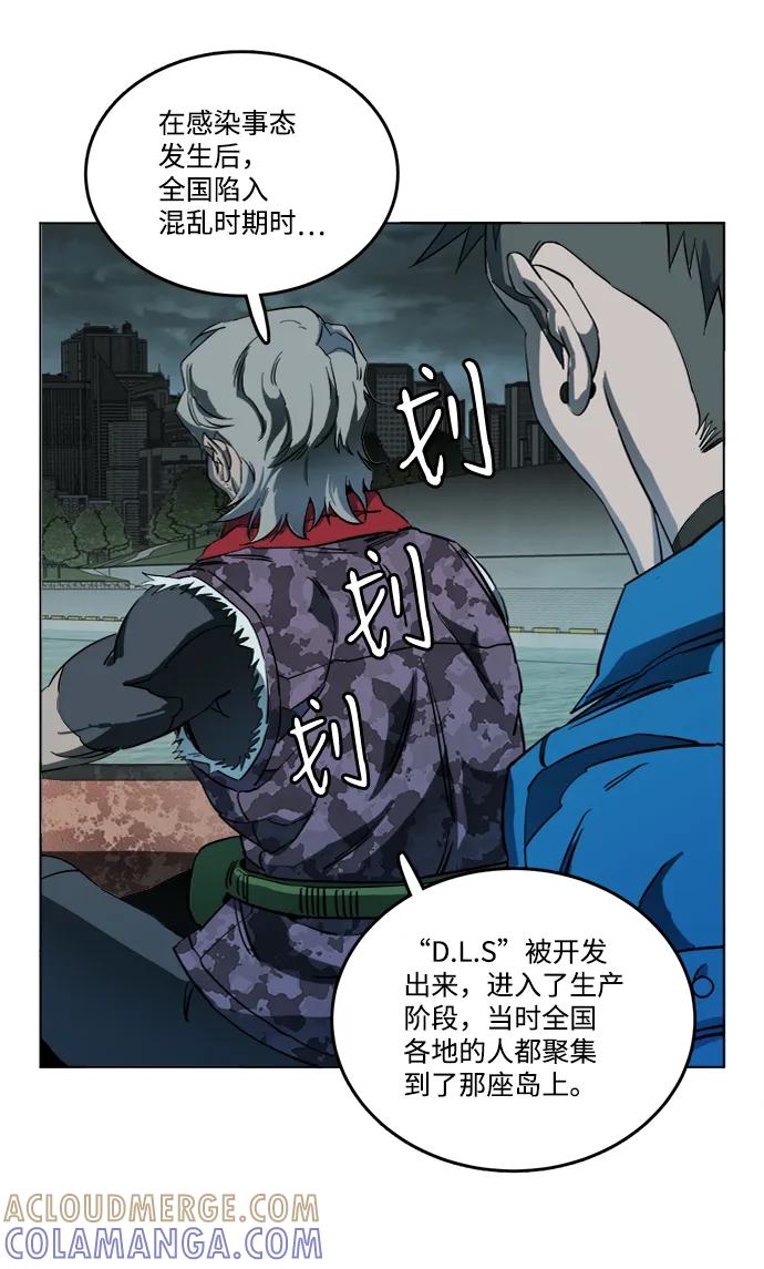《平行都市》第十八章（7）_目的地 第76页