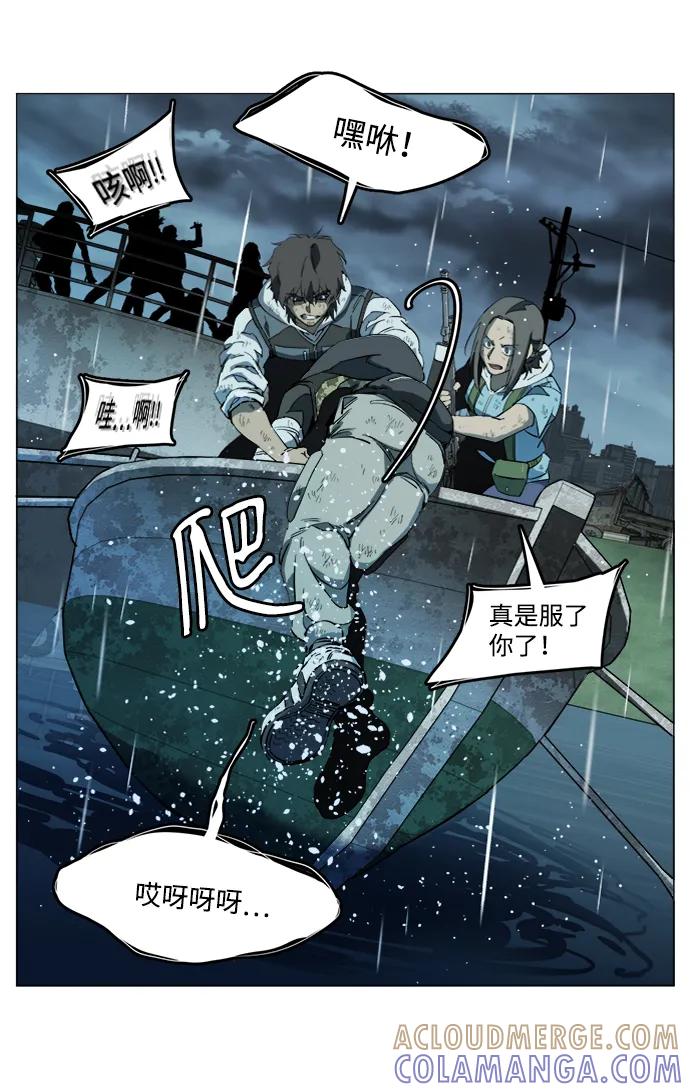 《平行都市》第十八章（7）_目的地 第16页