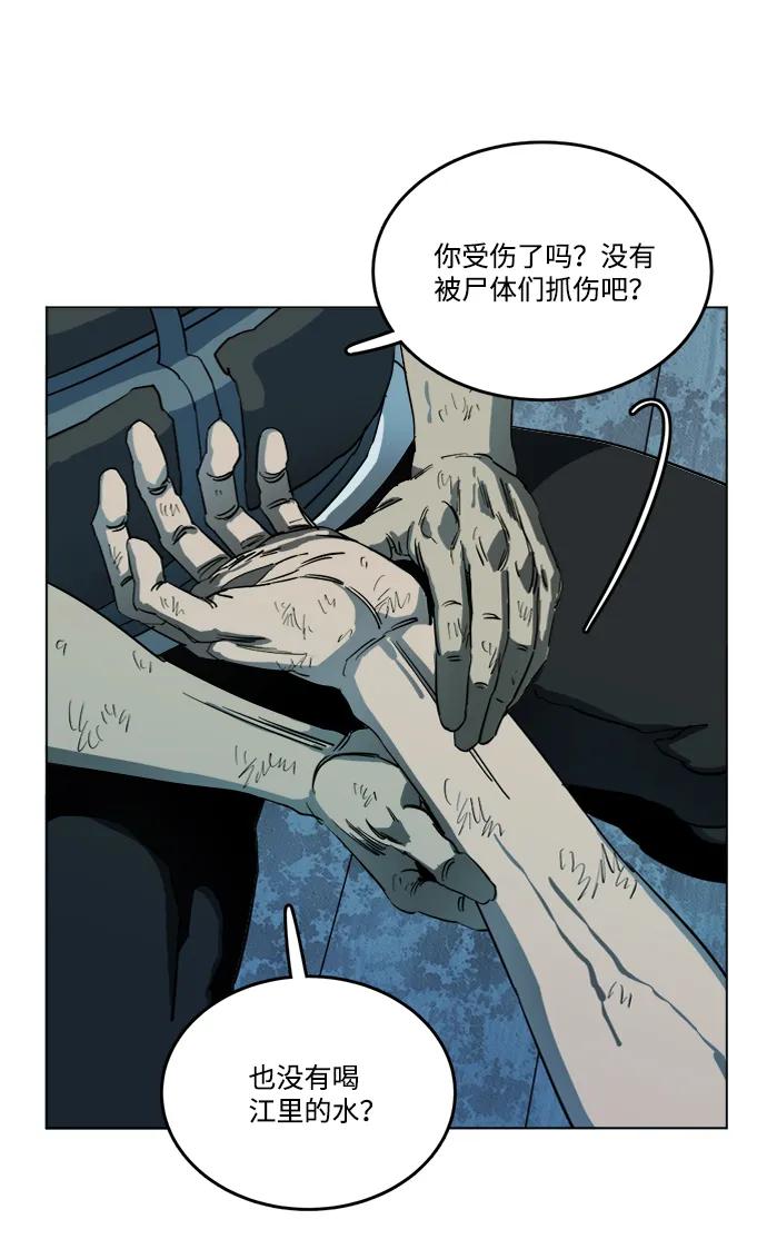《平行都市》第十八章（7）_目的地 第33页