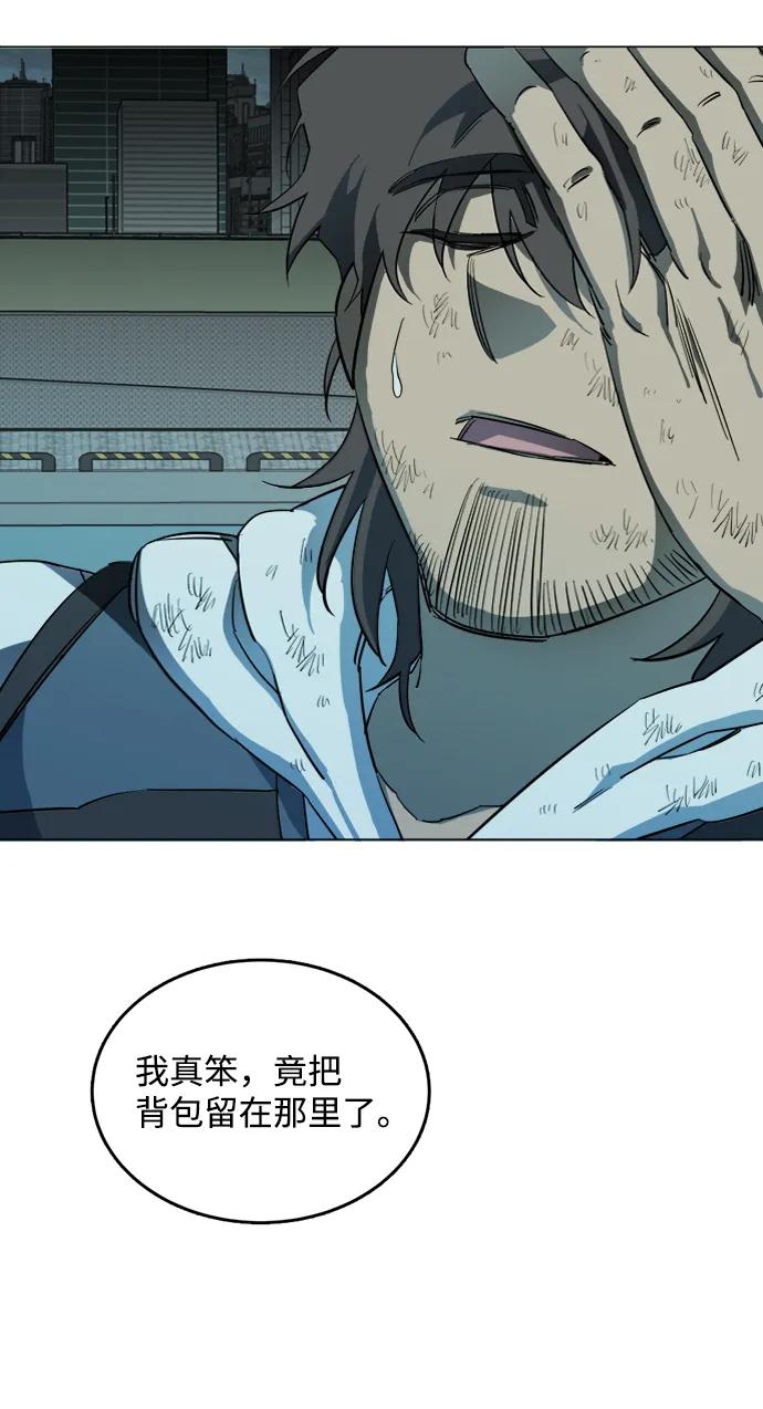 《平行都市》第十八章（7）_目的地 第36页