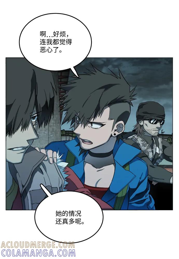 《平行都市》第十八章（7）_目的地 第70页