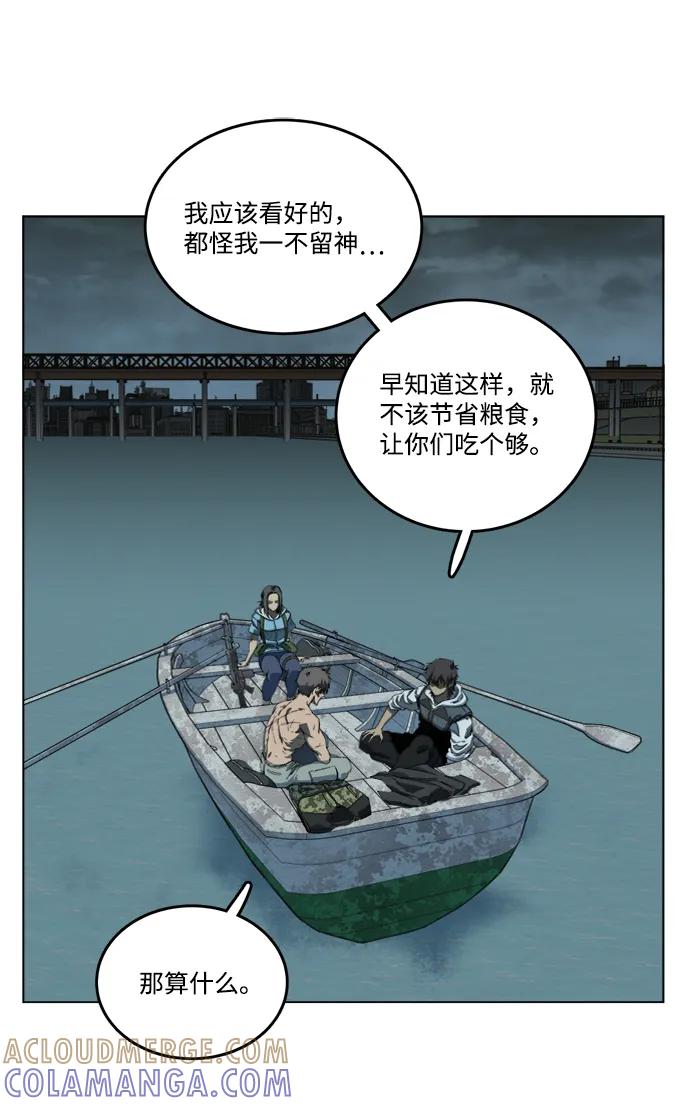 《平行都市》第十八章（7）_目的地 第37页