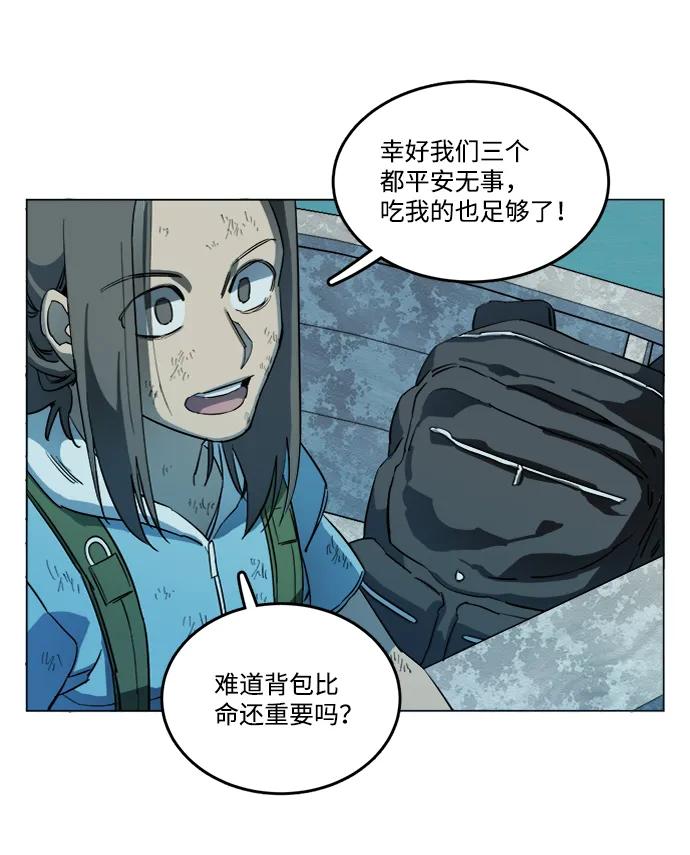 《平行都市》第十八章（7）_目的地 第38页