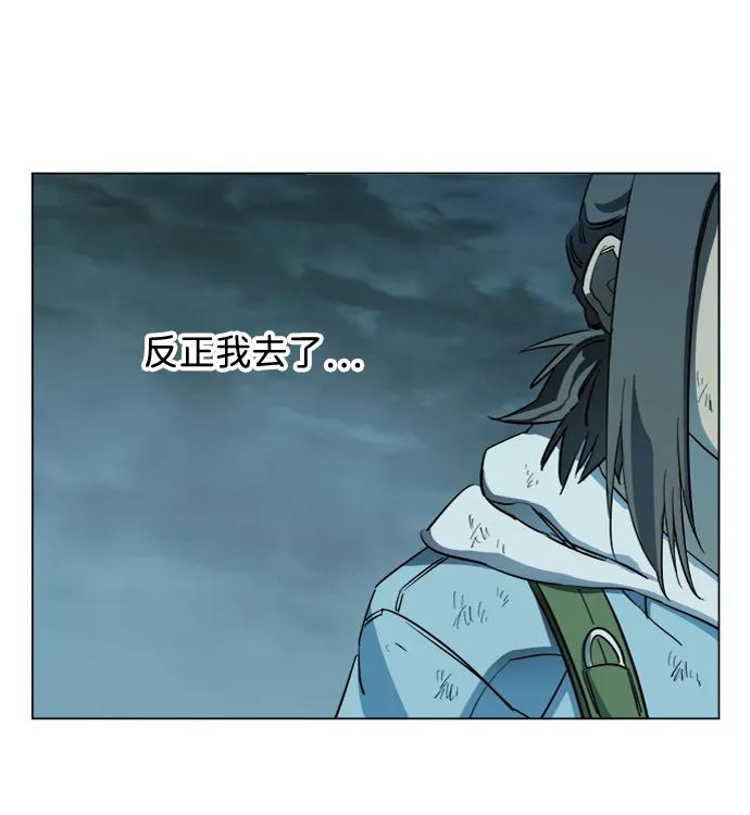 《平行都市》第十八章（7）_目的地 第54页